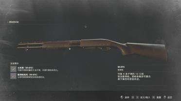 Shotgun redesigned black parts mod