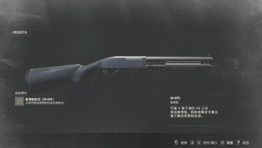Shotgun redesigned black parts mod