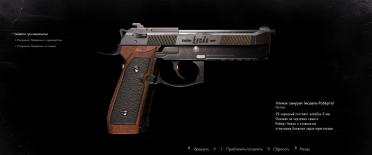 Samurai Edge (Robert Model)