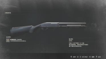 Shotgun redesigned black parts mod