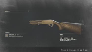 Shotgun redesigned black parts mod