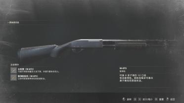 Shotgun redesigned black parts mod