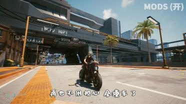 Cyberpunk 2077 removes NPC pedestrians and vehicles on the street Disabled Crowd MOD