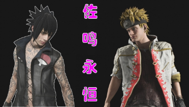 (Leaping power) Sasuke V