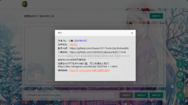 Cyberpunk 2077 game unpacking tool CP2077Tools