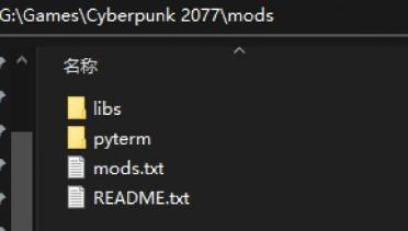 ModLoader2077