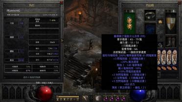 Diablo 2 reset version of Fenghua Mod