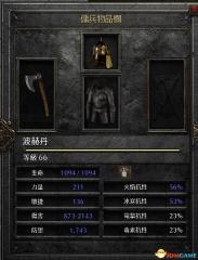 Mercenary enhancement + Big box, 3 new runes added