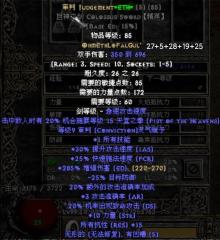 Mercenary enhancement + Big box, 3 new runes added