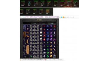 Diablo 2 reset version of Fenghua Mod