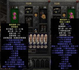 Diablo 2 reset version of Fenghua Mod