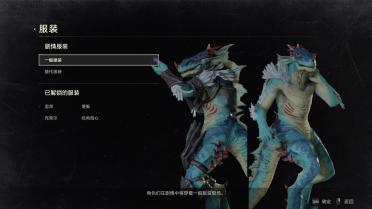 Soul Capability 5 Lizardman Aeon