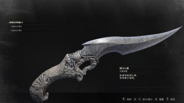 Deathflower Dagger