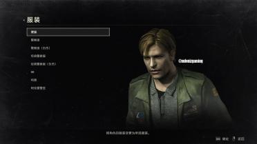Silent Hill 2 James Sunderland