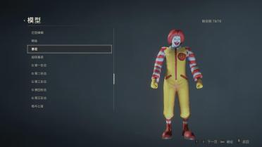 McDonald replaces Tyrant