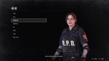 Claire RPD - Classic Uniform