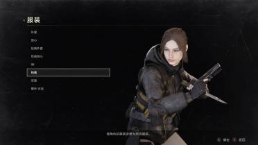 Female Hank & Ghost Girl (Remove Mask Patch)