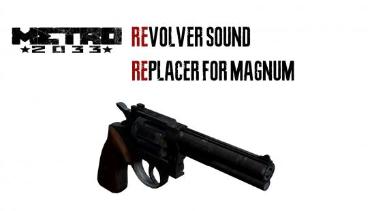 Metro 2033 revolver gunshots