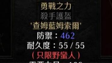 2.4 original version plus 2 rune words