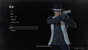 Leon's RE4 Gangster Suit