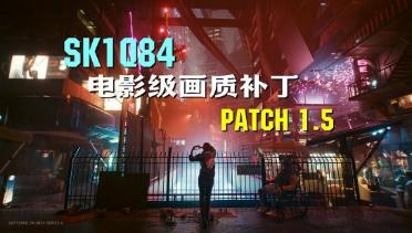[Image quality patch] Cyberpunk 2077 SK1Q84 film quality patch