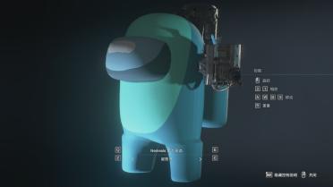 Among Us Nemesis (Cyan)