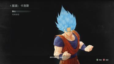 Goku Super Sayajin Blue