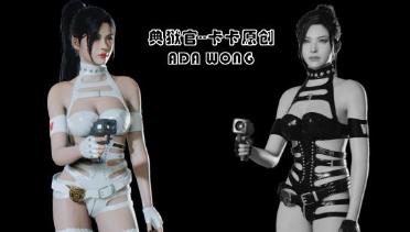 Ada & Claire White Warden without holster