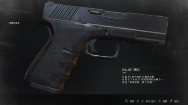 Glock Pistol Unlimited Ammo