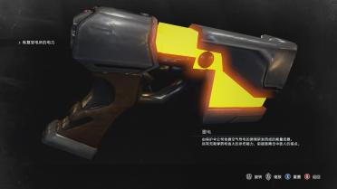 Samus Gun (Raiden)