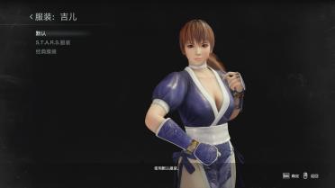 Dead or Alive - Kasumi (Classic Blue)