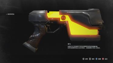 Samus Gun (Raiden)