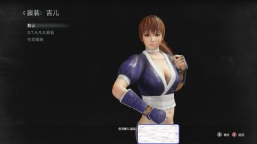 Dead or Alive - Kasumi (Classic Nude)