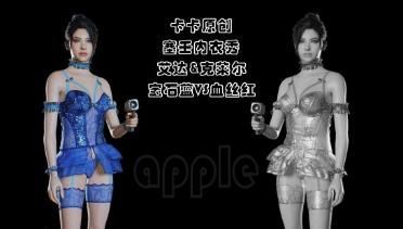 Ada & Claire Sexy Sapphire Pajamas