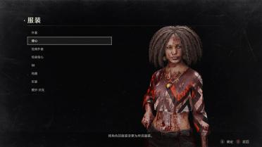 Dead by Daylight - Elodie Rakoto