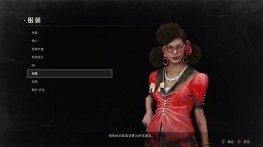 Dead by Daylight - Elodie Rakoto