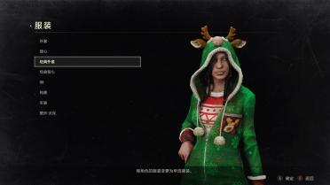 Dead by Daylight - Elodie Rakoto