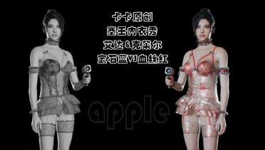 Ada & Claire Sexy Bloodshot Red Pajamas