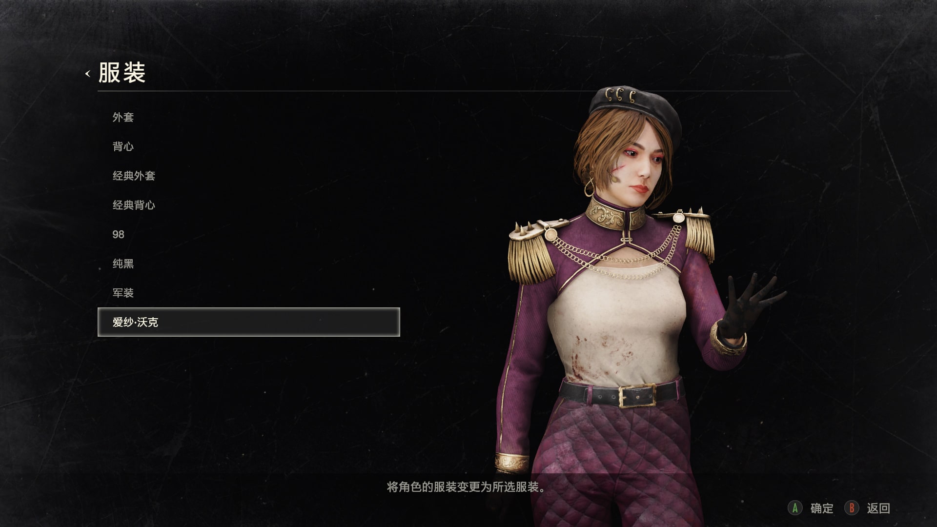 Dead by Daylight - Yun Jin Lee (Classic Pack) - Resident Evil 2 Remake Mods