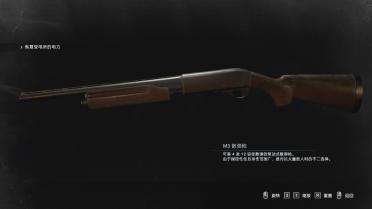 Robert Kendo's Shotgun