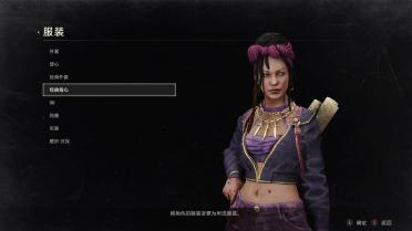 Dead by Daylight - Elodie Rakoto