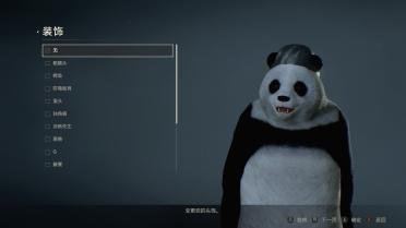 Panda USS ~ Hank & Ghost