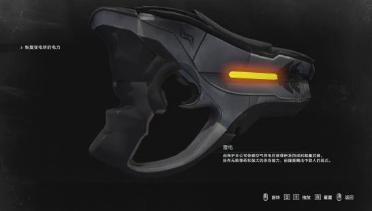 Plasma Gun (Thunderbolt)