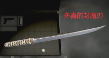 Taki's Ninja Sword replace Leon's Knife