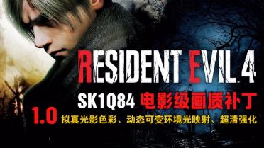 SK1Q84 Movie-Level Image Quality Patch 1.0