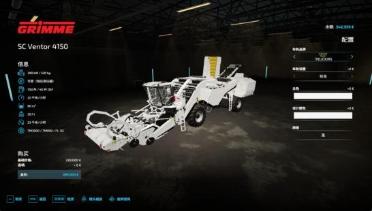 Potato Harvester JXS22 SC Ventor4150