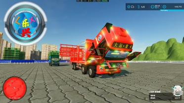 FS22 China Da Yun Heavy Truck (Colored Flowing Lights)