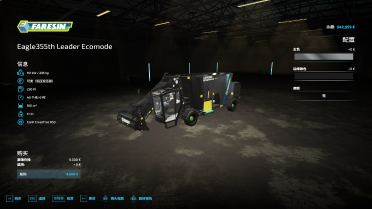 Feed Cart JXS22 Bednar Terraland Fertilizer Cultivator