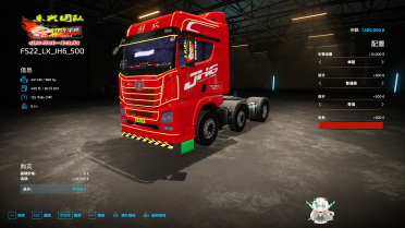 FS22 China Jiefang JH6 Traction Truck