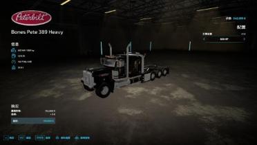 Mechanic modified Semi-Trailer Head JXS22 Bones Pete 389 Heavy